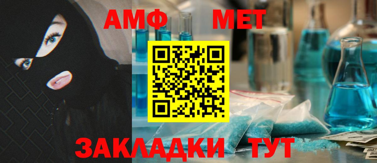 Amphetamine 97%  Вход с VPN  АМФЕТАМИН  Москва 