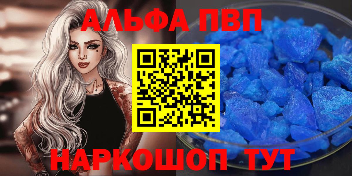 A PVP  Alpha PVP крисы CK  Москва  Вход с VPN  Alpha-PVP Crystall  A-PVP Crystall 