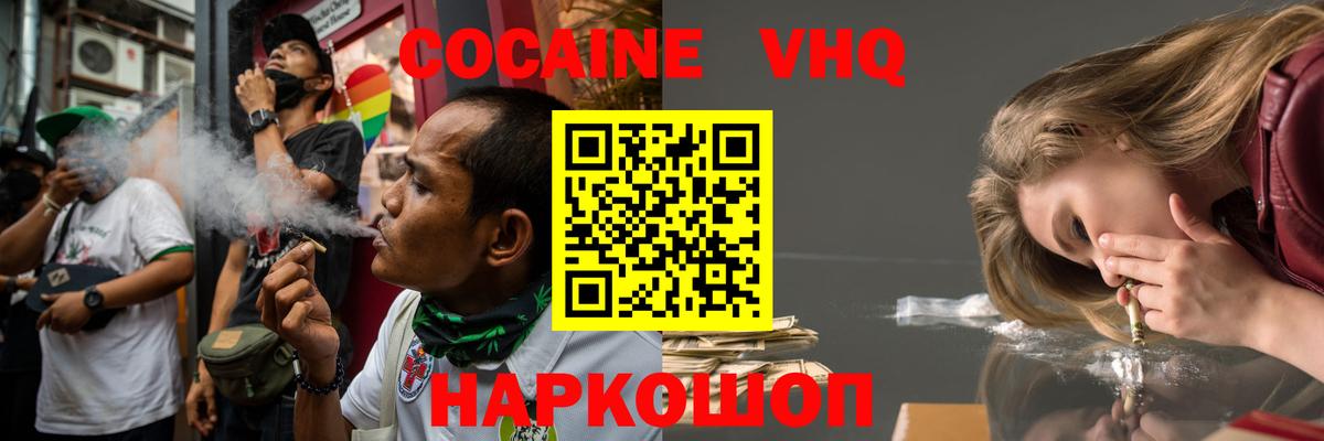 Кокаин Боливия Москва