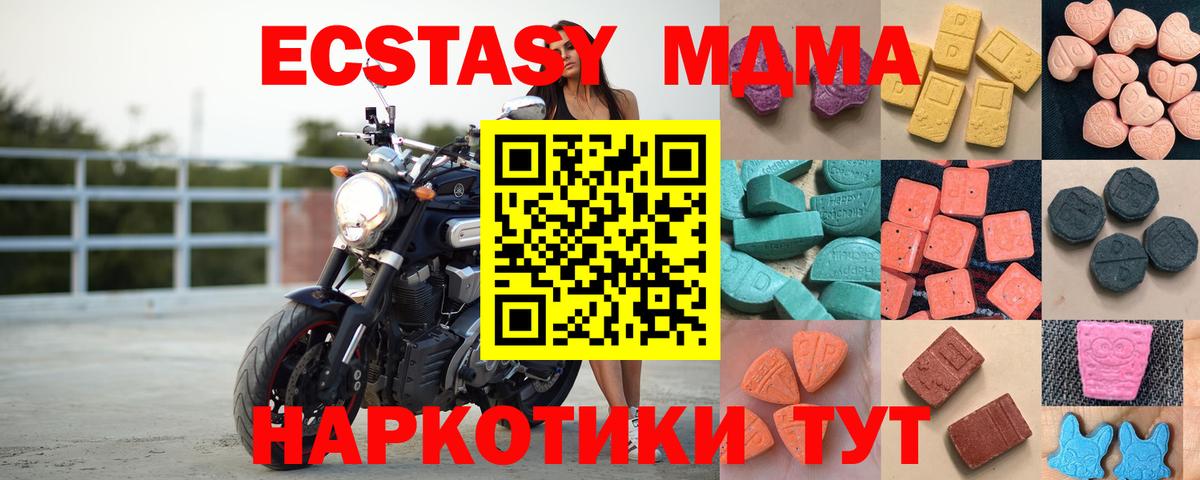 Москва  Ecstasy ешки  цена   Вход с VPN  Экстази 