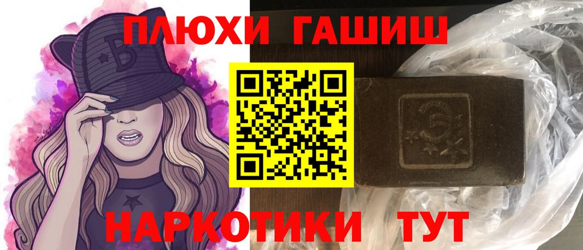 Гашиш VHQ  Вход с VPN  ГАШ  ГАШИШ гарик  Москва 