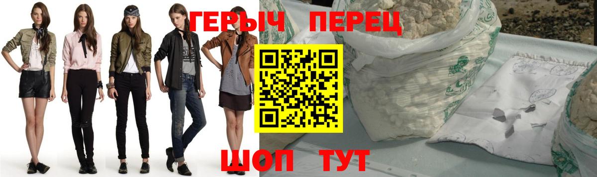 Героин афганец  Вход с VPN  Москва 