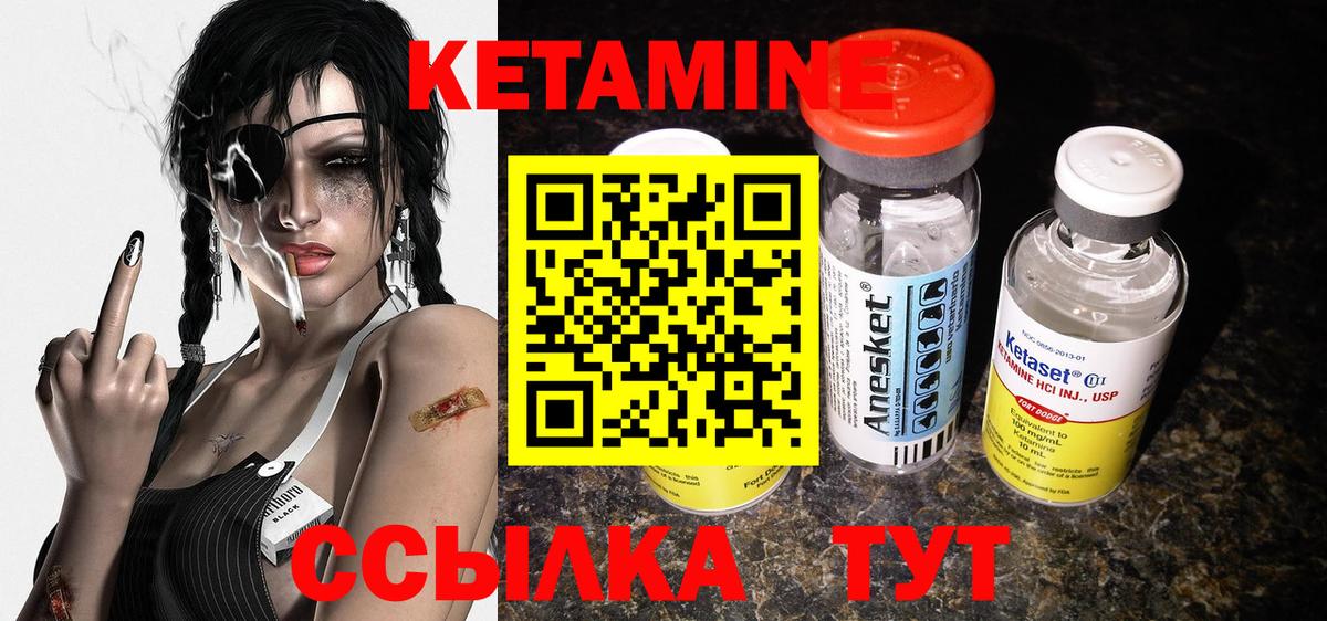 Москва  КЕТАМИН VHQ  Вход с VPN  Кетамин ketamine 