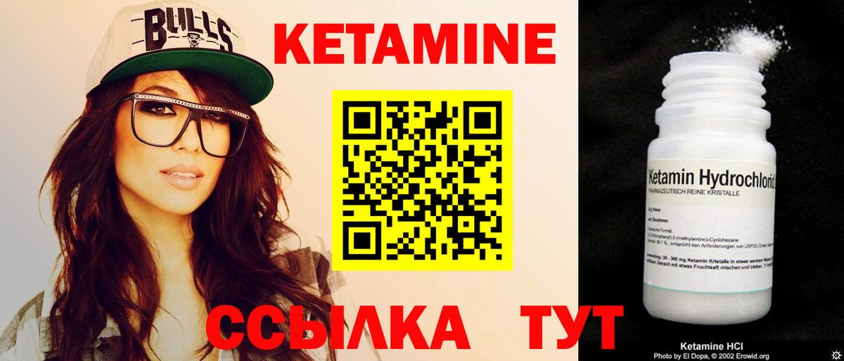 Кетамин ketamine Москва