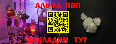 спайс Волжск