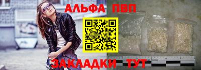спайс Волжск