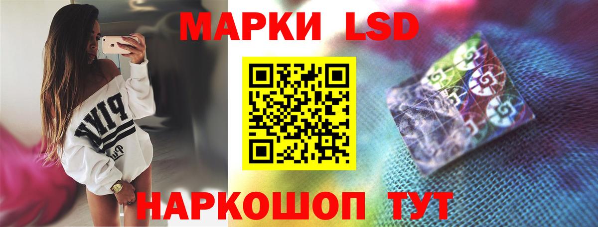 LSD-25 экстази кислота Москва