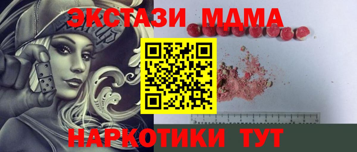 MDMA crystal  МДМА кристаллы  МДМА  Вход с VPN  Москва 