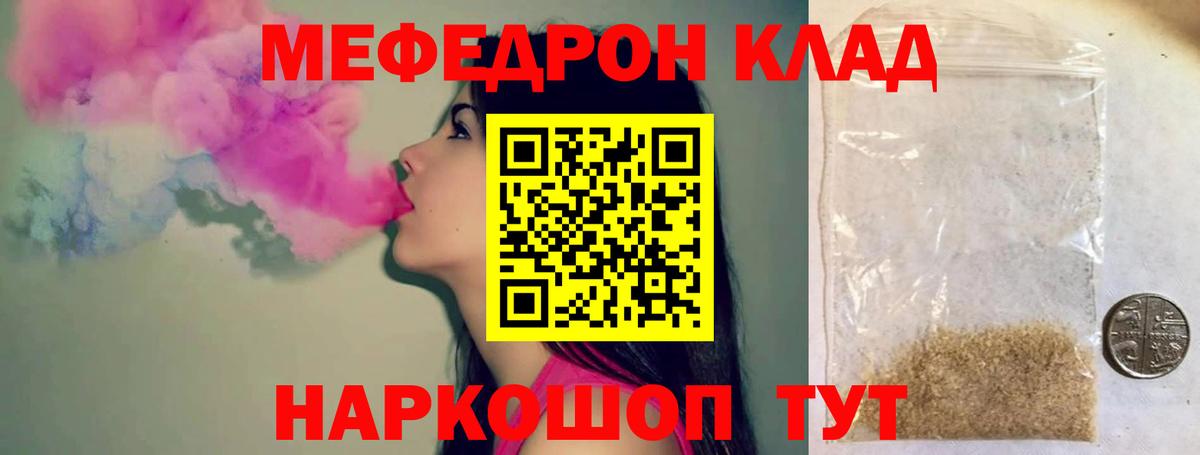 Меф  Москва