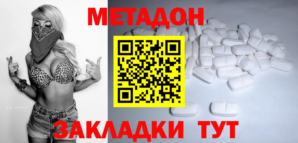 Москва  Метадон мёд  KRAKEN tor  Вход с VPN  МЕТАДОН мёд 