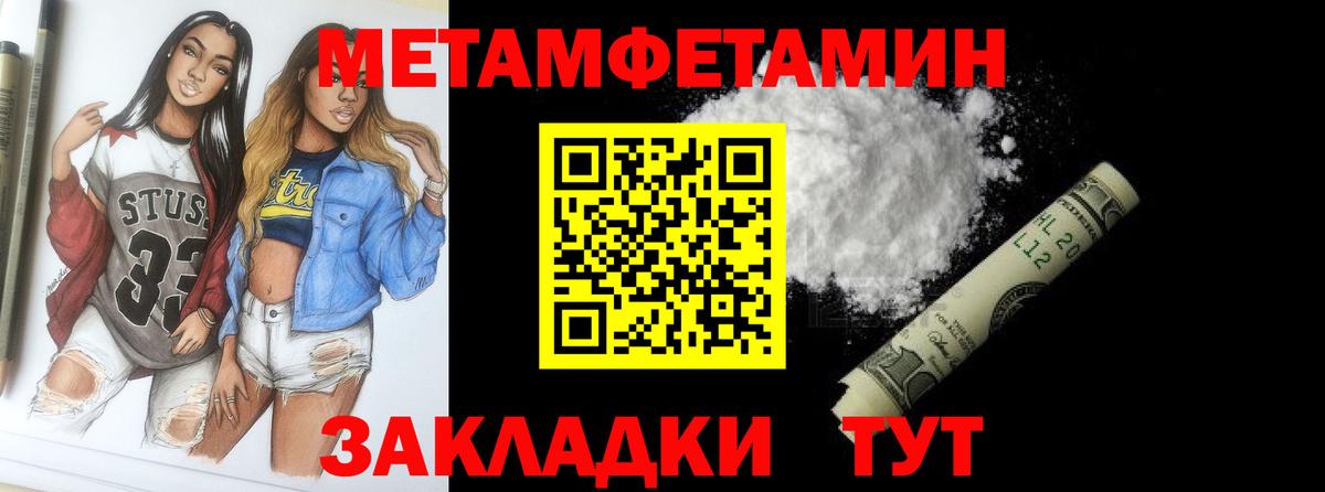 МЕТАМФЕТАМИН Декстрометамфетамин 99.9% Москва