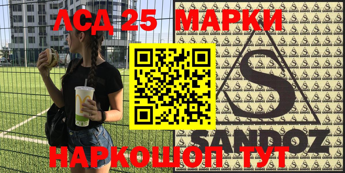 Наркотические марки 1,8мг Москва