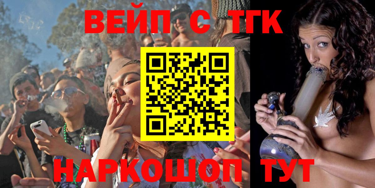 Дистиллят ТГК жижа  Вход с VPN  Москва 