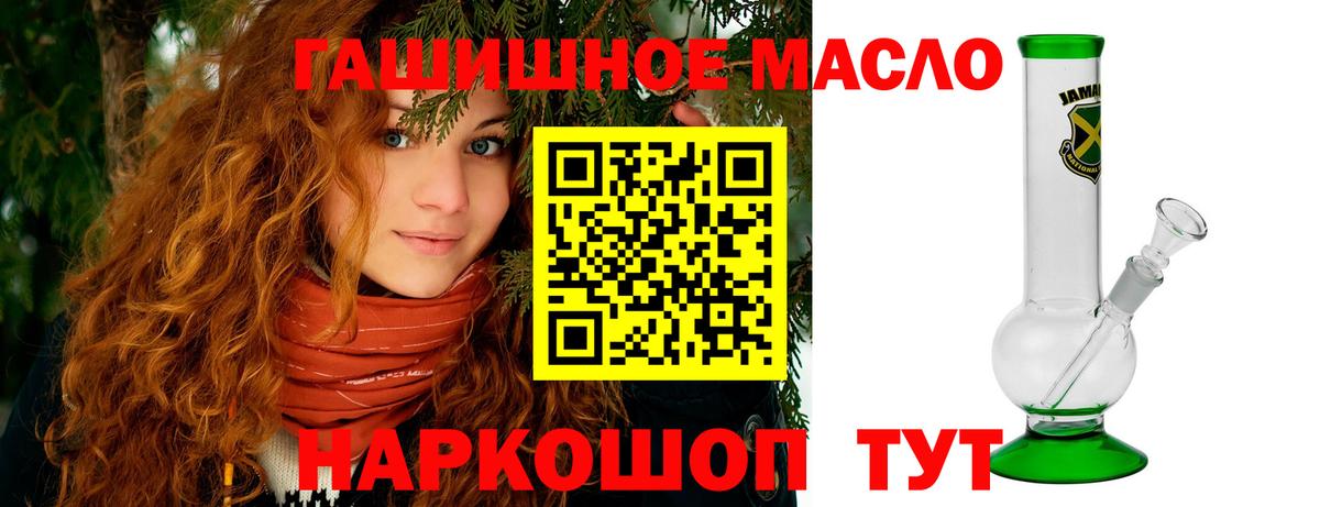 Дистиллят ТГК гашишное масло Москва