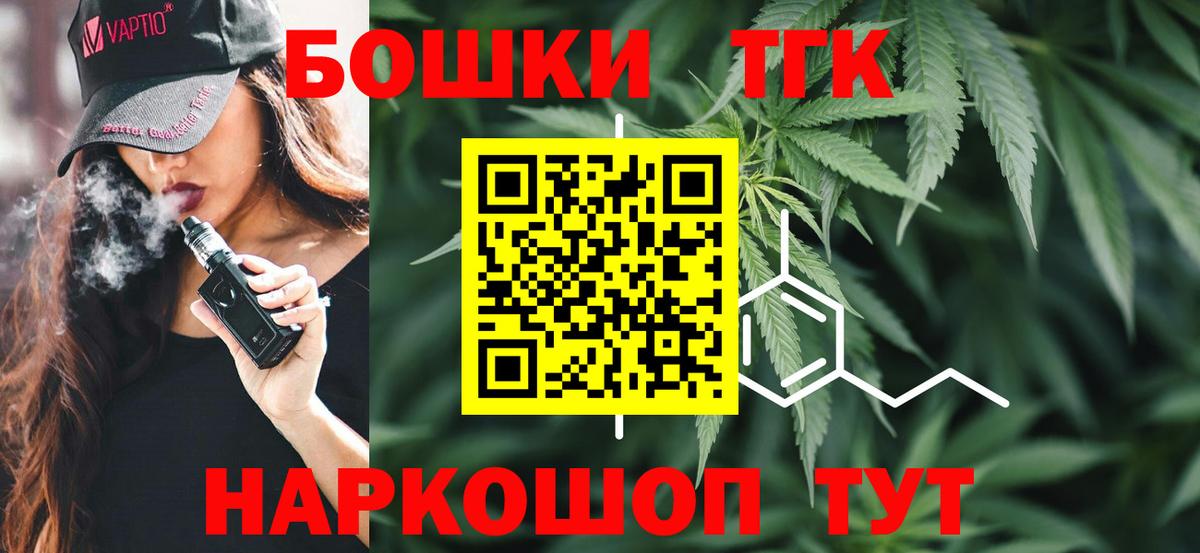 Бошки Шишки сатива Москва